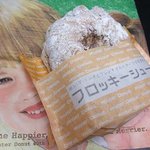 mister Donut Fukui Erupashoppu