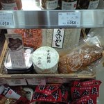 徳山鮓 - 阪神百貨店の〝にっぽんうまいもん紀行〟にて鮒寿司発見。