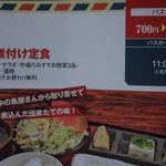 いちば食堂 - 