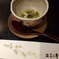 味あら井 - 