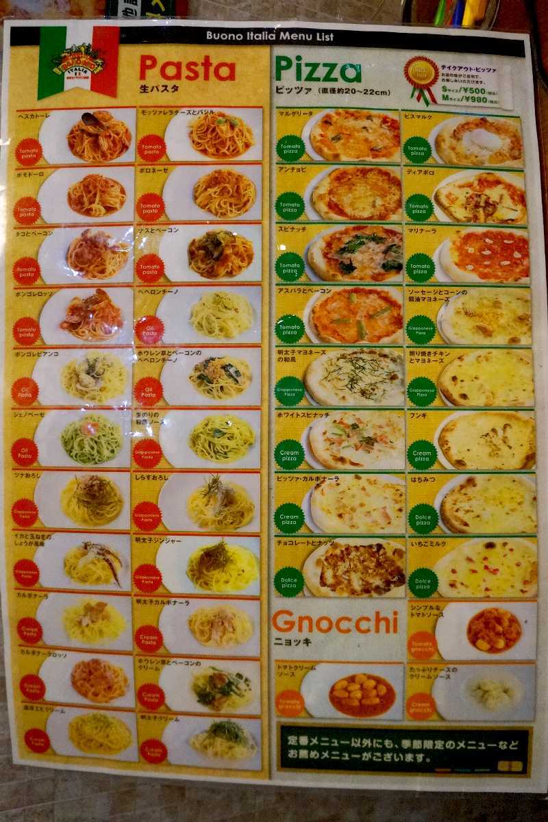メニュー写真 閉店 ヴォーノ イタリア 北本店 北本 パスタ 食べログ メニュー写真 閉店 ヴォーノ イタリア 北本店 北本 パスタ 食べログ