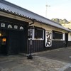 うどん本陣 山田家 讃岐本店