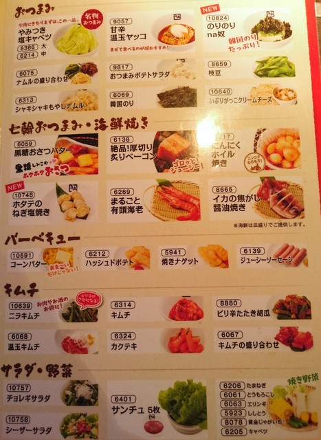 牛角の食べ放題 By りす3 牛角 けやき台店 水戸 焼肉 食べログ 牛角の食べ放題 By りす3 牛角 けやき台店 水戸 焼肉 食べログ
