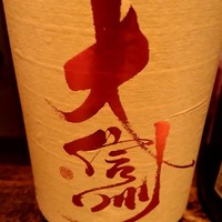 鮨ノ蔵 - 