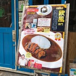 さぼてん食堂 - 