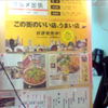 麺屋7.5Hz+ 梅田店