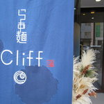 Tsurumen 大阪城北詰店 - 外観