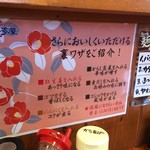 長浜ラーメン博多屋 - 食べ方