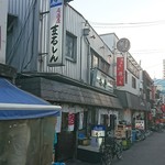 まるしん - 立呑みストリートのレジェンド