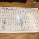 とやま鮨らーめん - 