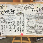 とやま鮨らーめん - 