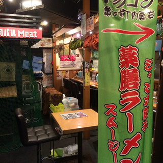 アンチエイジングレストラン 薬膳ラーメンドラゴン_2