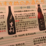 ゆるり家 - メニゥ