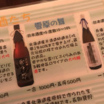 ゆるり家 - メニゥ