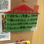 ゆるり家 - メニゥ