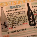 ゆるり家 - メニゥ