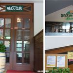 南信州ビール直営レストラン 味わい工房 - 南信州ビール味わい工房(長野県駒ヶ根市)食彩品館.jp撮影