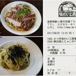 南信州ビール直営レストラン 味わい工房 - 野沢菜とじゃこのペペロンチーノ。駒ヶ根ソースカツ丼味わい工房風。南信州ビール味わい工房(長野県駒ヶ根市)食彩品館.jp撮影