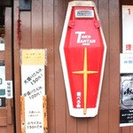 めだかタンタン - 