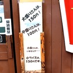 めだかタンタン - 