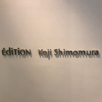 エディション・コウジ シモムラ - 