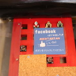 めだかタンタン - 