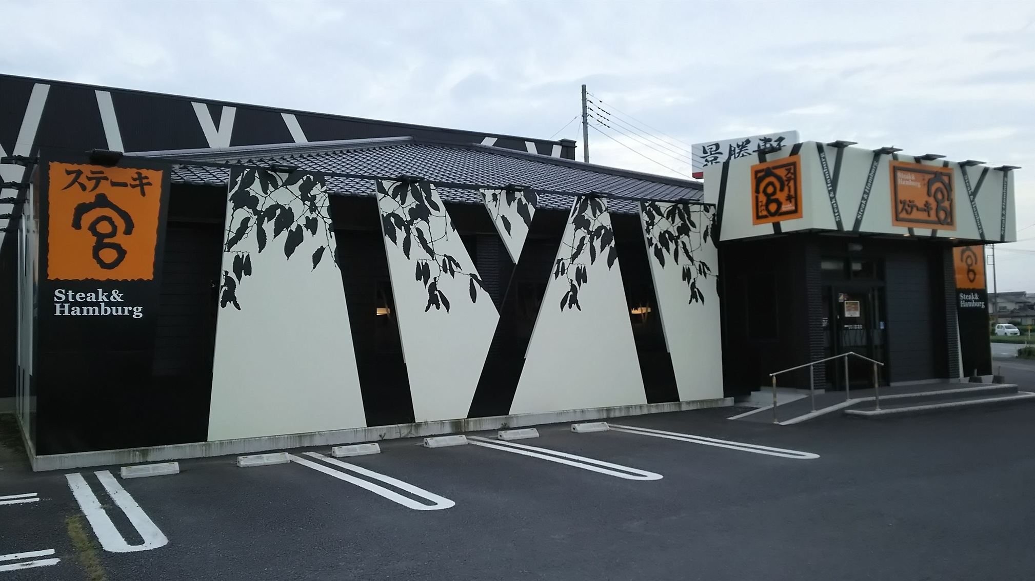 ステーキ宮 西川田店 name=