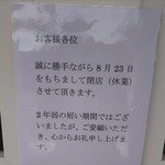 Restaurant 4 CHOUME - 