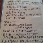 屯四季 - メニュー③