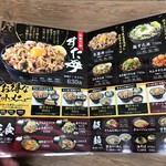 伝説のすた丼屋 - 