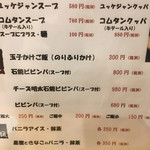 焼き肉家 そら - 