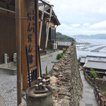 だんだん館 - 石垣の里だんだん館