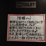 LOCAL BAR 新栄EIGHT - 外観2　トイレは店外(すぐ)にあります。そりゃそうだっ！！そしてトイレ利用したら、入ってみよ～(^0^)b　2017/08/25
