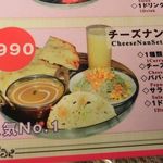 ナワジョティ - 