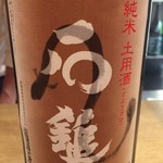 酒盛り あいなる - 