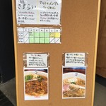 麺屋 さすらい - 店の棲み分けの説明（時間割）