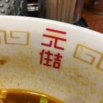 麺屋 さすらい - モトスミ♡！