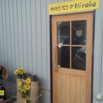 サウンスンダ Hiroko - 