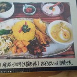 サウンスンダ Hiroko - 