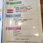 チャヤ ジャルディーノ シロヤマ - ランチメニュー