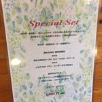 チャヤ ジャルディーノ シロヤマ - ランチメニュー