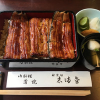 かぐら坂 志満金 - 鰻重 雅