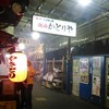 かとりや 溝の口店