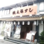 Momotarou Sushi - 