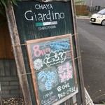 チャヤ ジャルディーノ シロヤマ - 店頭Information