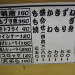 赤ひげ - やす！