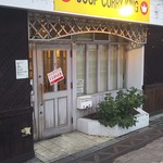 SOUP CURRY KING - 店舗外観