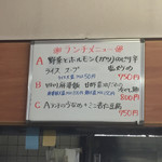 中国四川料理 天府仙臺 - 2017年8月のメニュー。