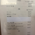 中国四川料理 天府仙臺 - 2017年8月のメニュー。