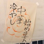 ビースト原田 - 